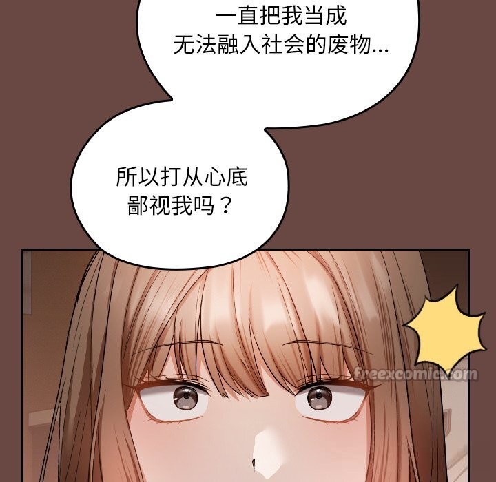 84P - 校花的双面生活