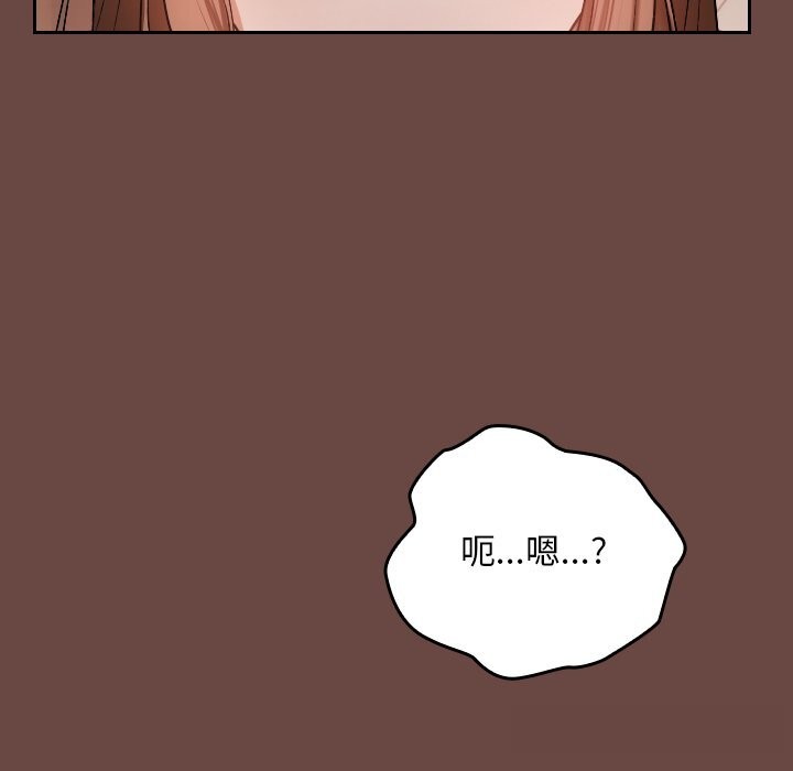 85P - 校花的双面生活