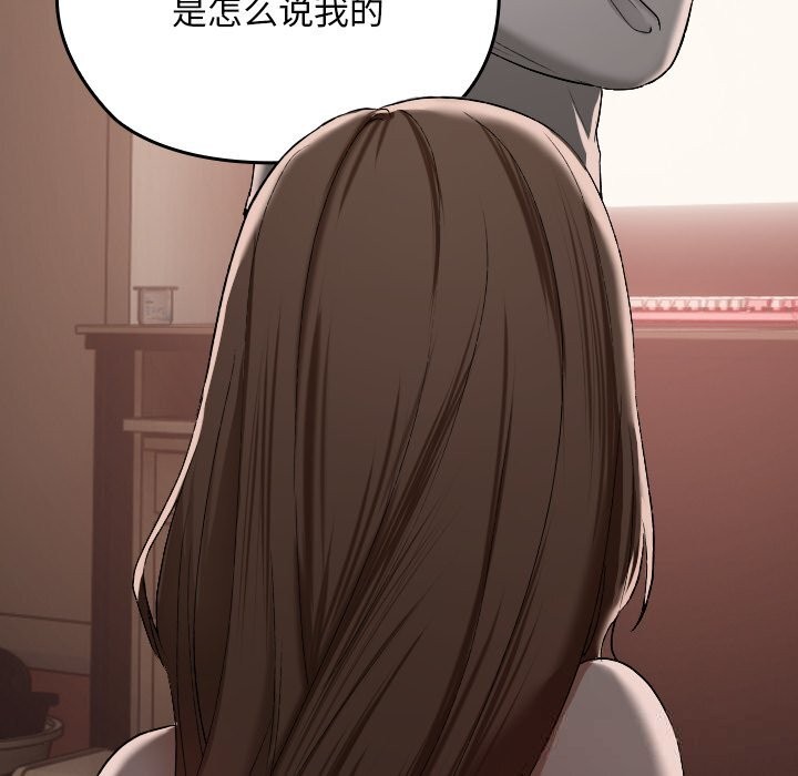 87P - 校花的双面生活