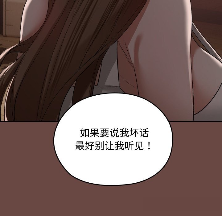 88P - 校花的双面生活