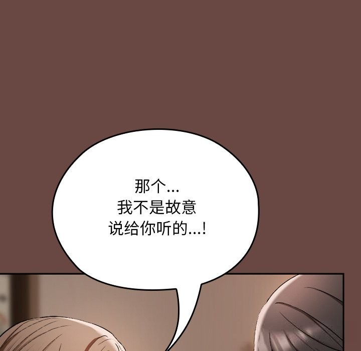 89P - 校花的双面生活