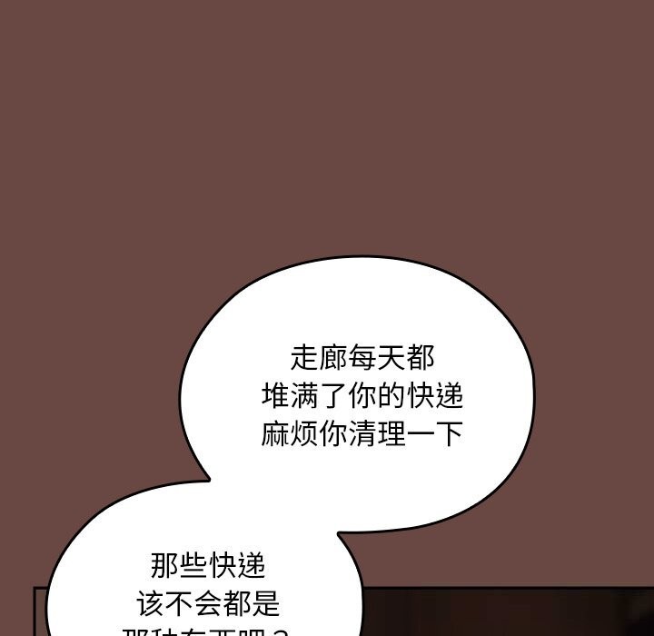 93P - 校花的双面生活