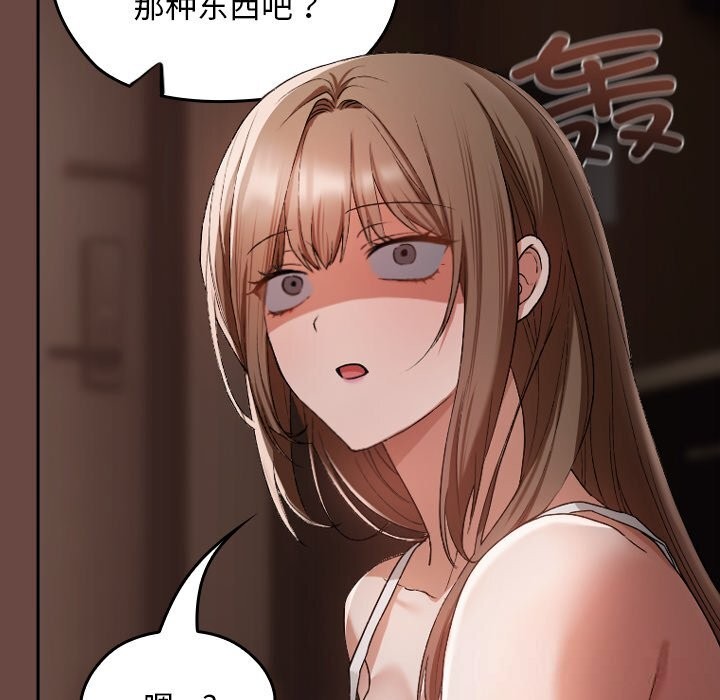 94P - 校花的双面生活