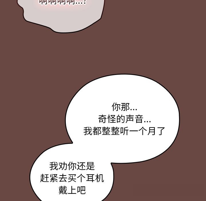 97P - 校花的双面生活