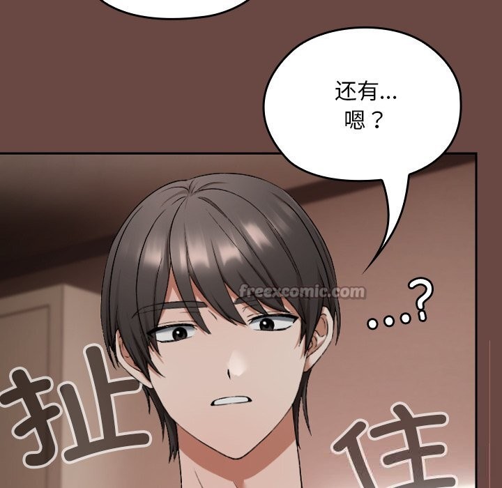 98P - 校花的双面生活