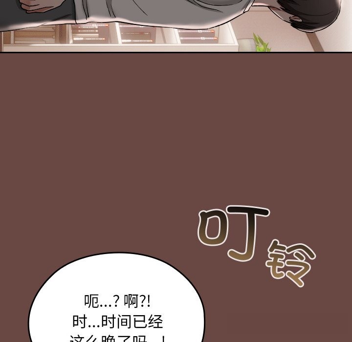 104P - 校花的双面生活