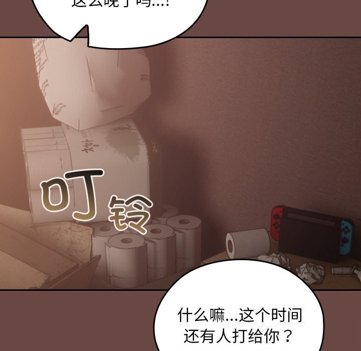 105P - 校花的双面生活