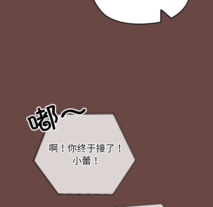 106P - 校花的双面生活