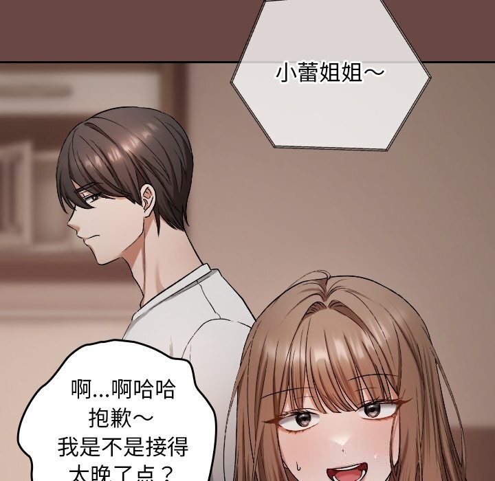 107P - 校花的双面生活