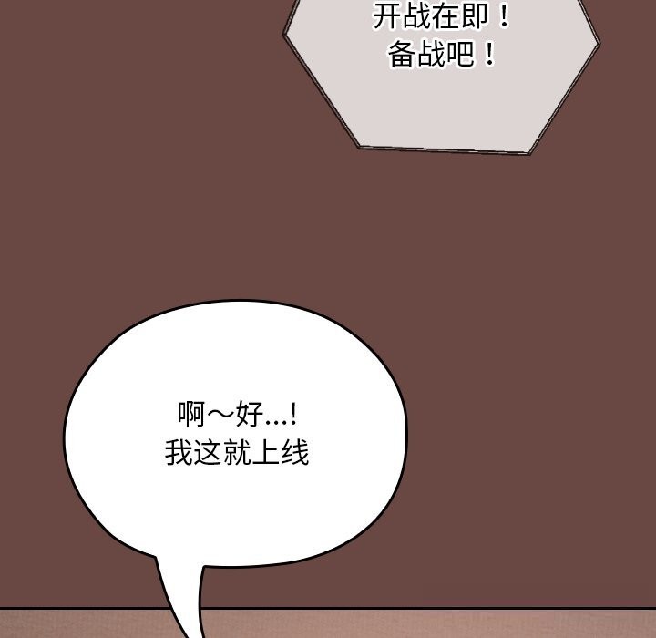 109P - 校花的双面生活