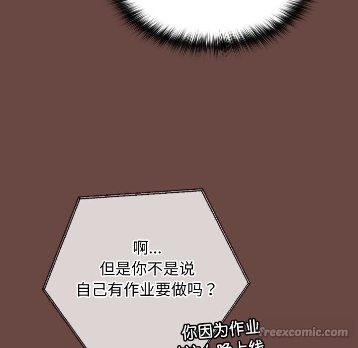 112P - 校花的双面生活