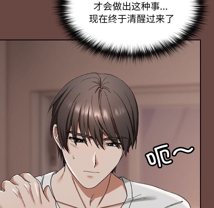 114P - 校花的双面生活