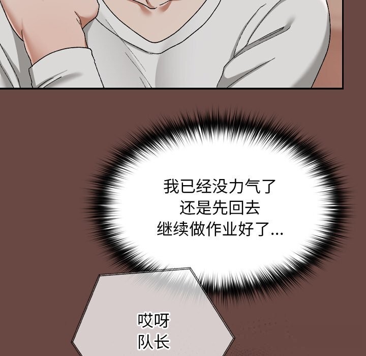 115P - 校花的双面生活