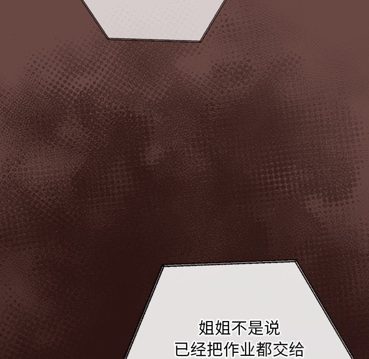 116P - 校花的双面生活