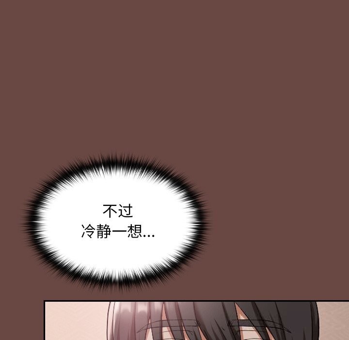 11P - 校花的双面生活