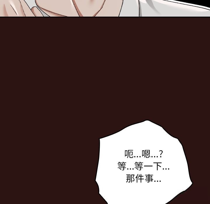 118P - 校花的双面生活