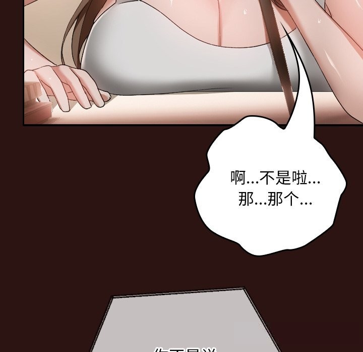 122P - 校花的双面生活
