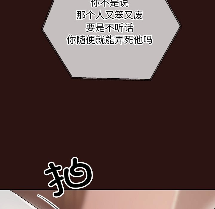 123P - 校花的双面生活