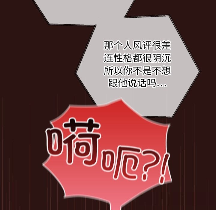 125P - 校花的双面生活