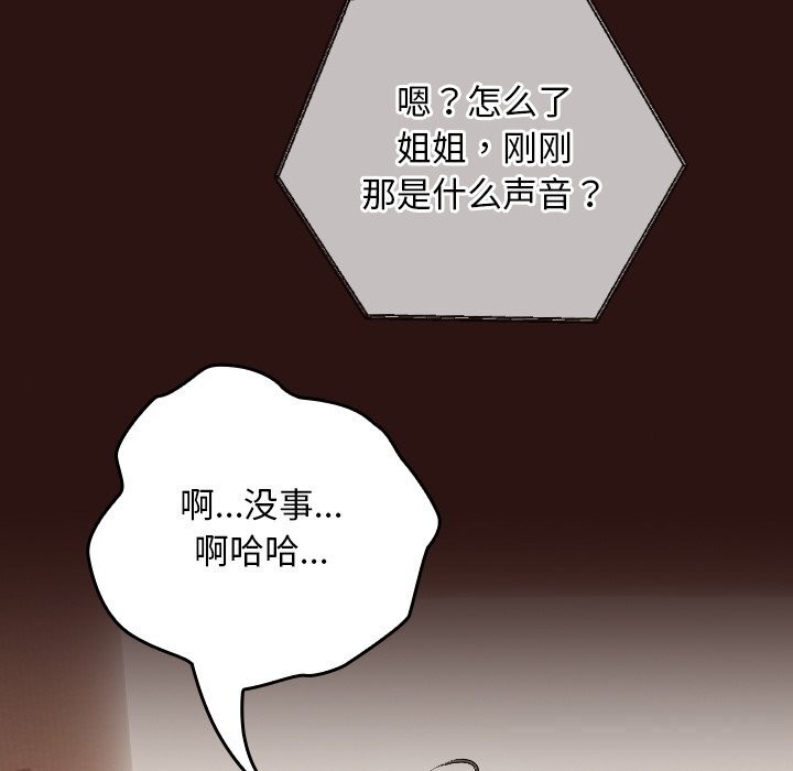 128P - 校花的双面生活