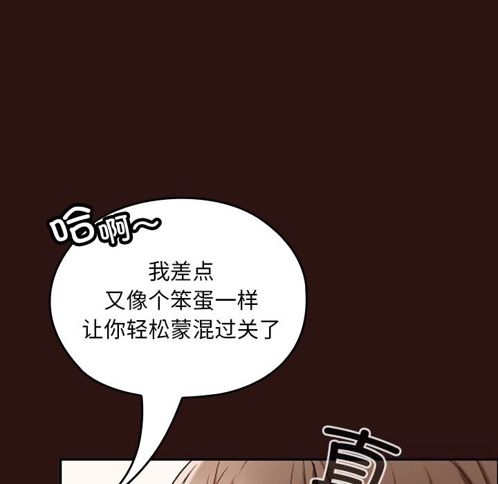 131P - 校花的双面生活