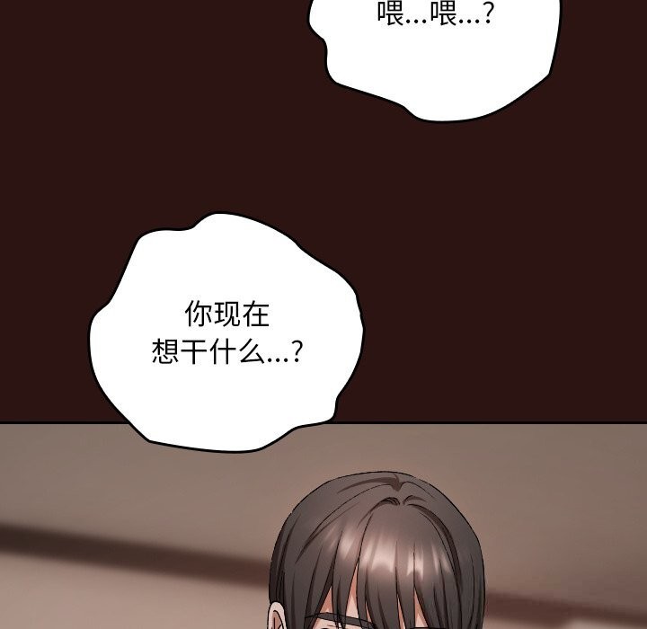 133P - 校花的双面生活