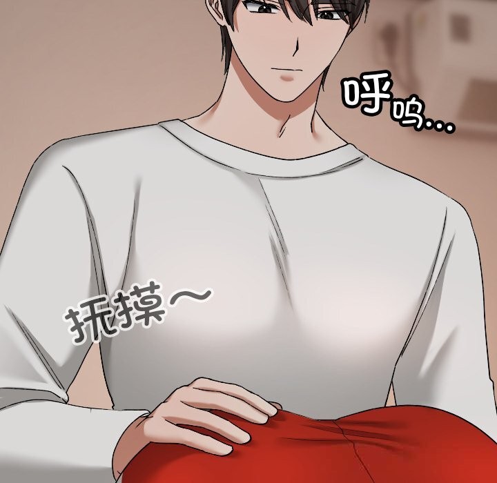 134P - 校花的双面生活