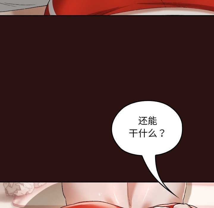135P - 校花的双面生活
