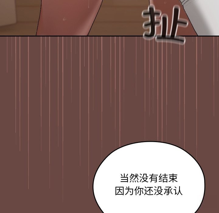 147P - 校花的双面生活
