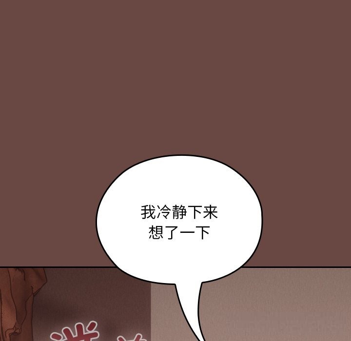 157P - 校花的双面生活