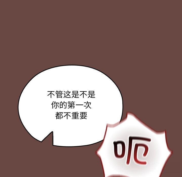 160P - 校花的双面生活