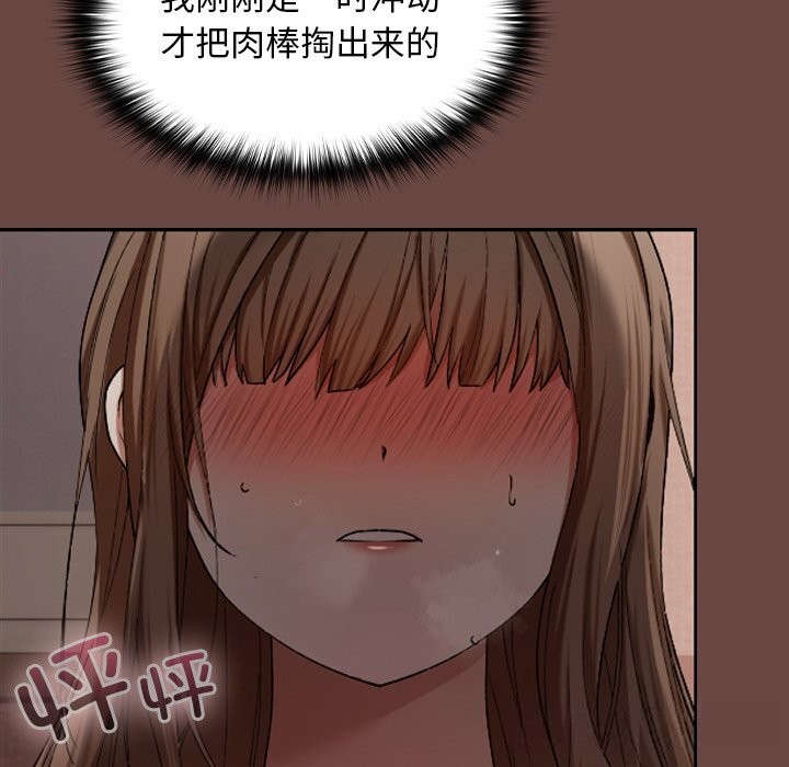 16P - 校花的双面生活