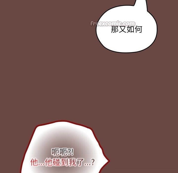 182P - 校花的双面生活