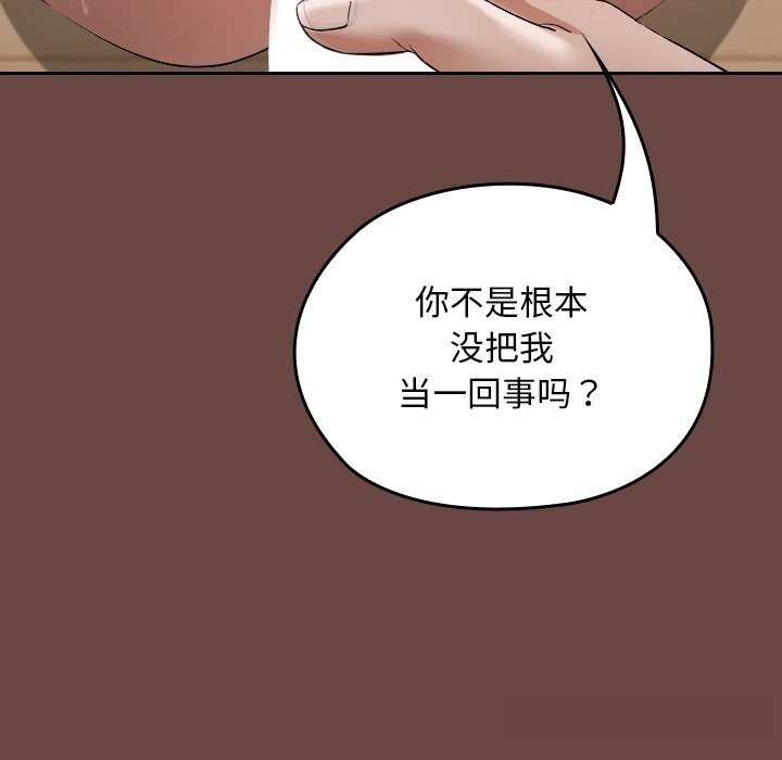 184P - 校花的双面生活