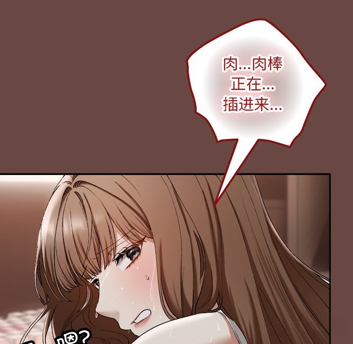 187P - 校花的双面生活