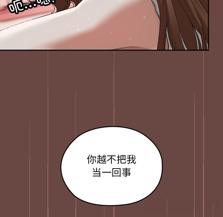 188P - 校花的双面生活