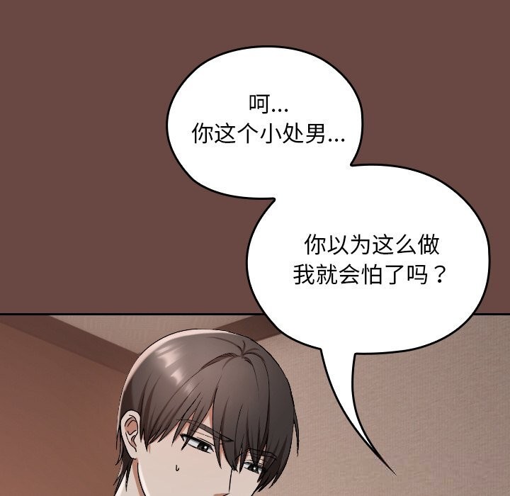 20P - 校花的双面生活
