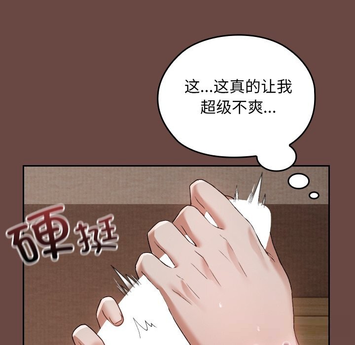 34P - 校花的双面生活
