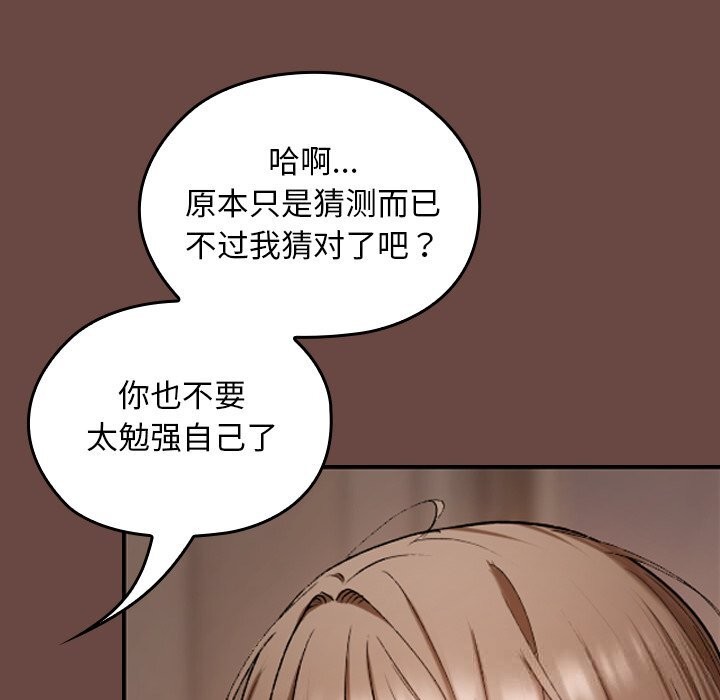 44P - 校花的双面生活