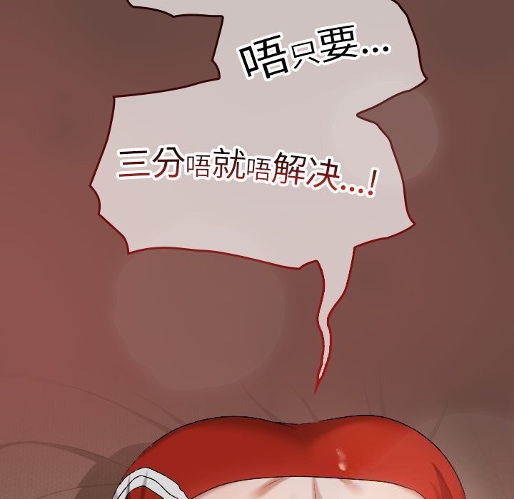 53P - 校花的双面生活