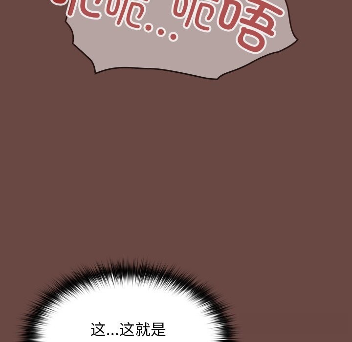 63P - 校花的双面生活