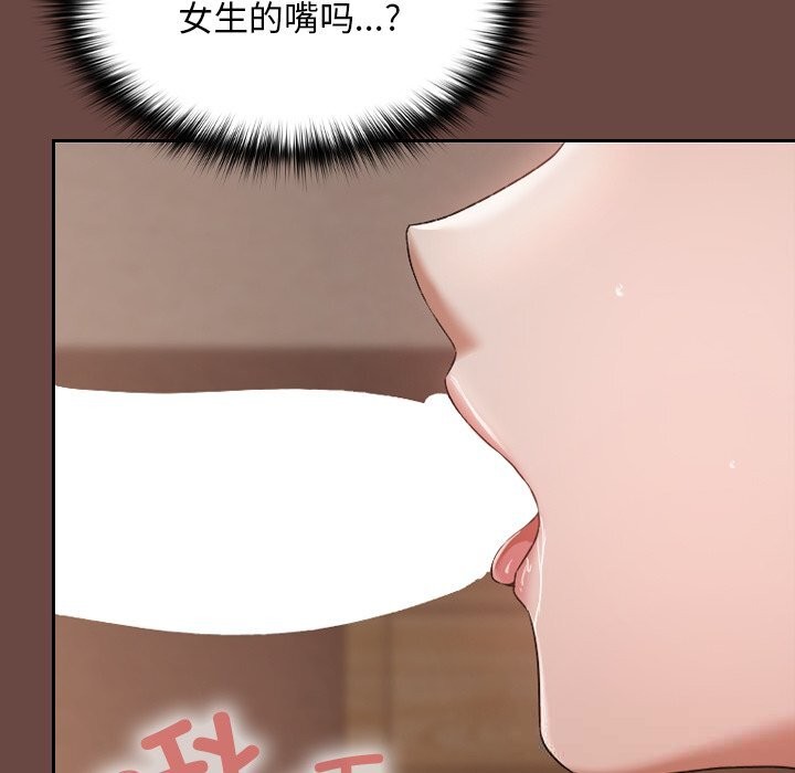 64P - 校花的双面生活