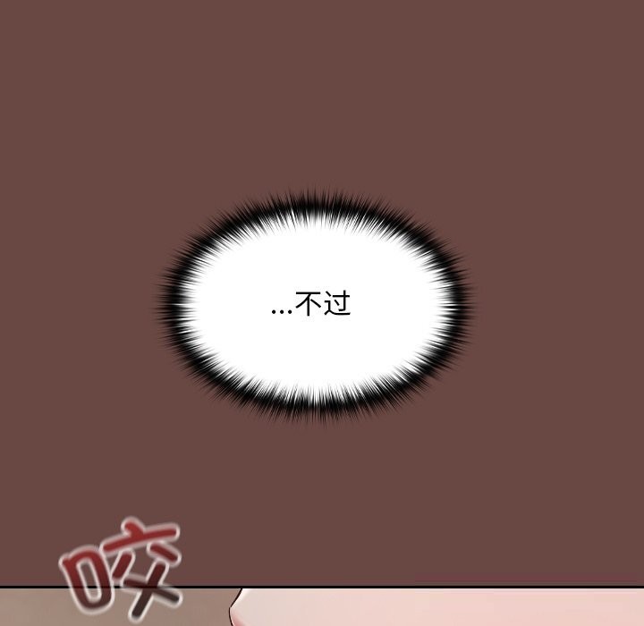 67P - 校花的双面生活