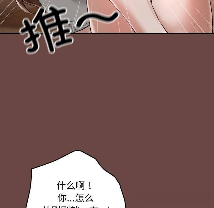 81P - 校花的双面生活