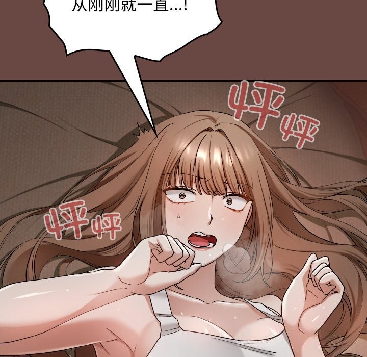 82P - 校花的双面生活