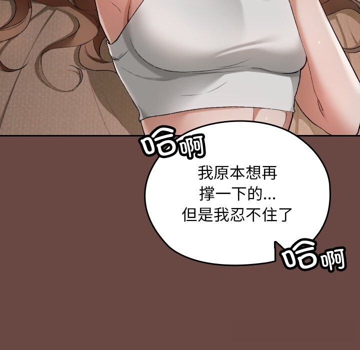 83P - 校花的双面生活