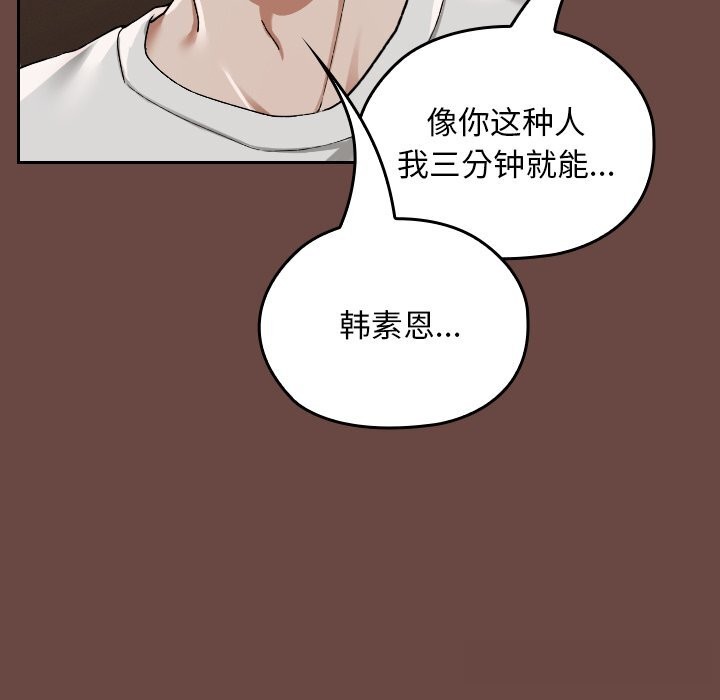 86P - 校花的双面生活