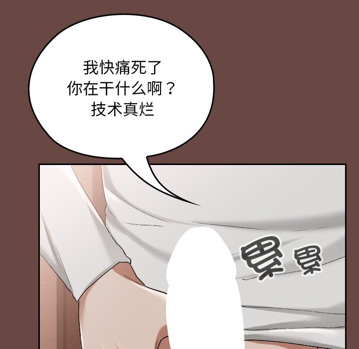 87P - 校花的双面生活