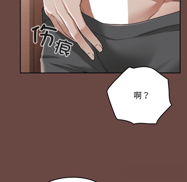 88P - 校花的双面生活