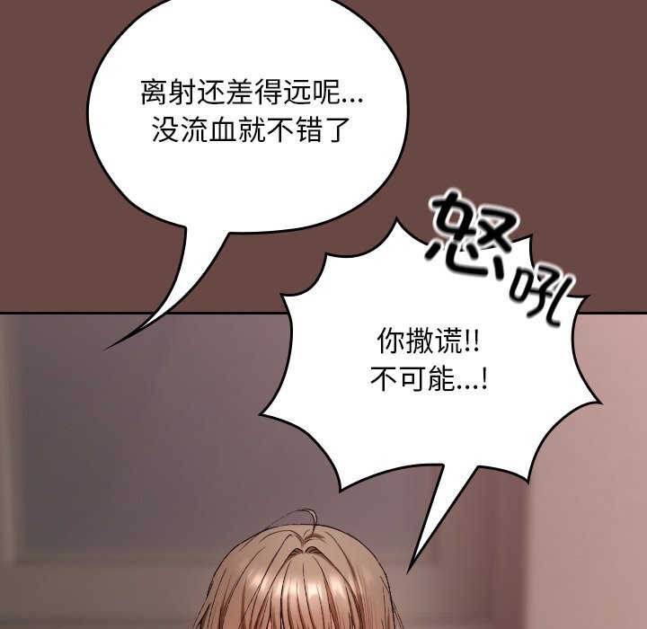 89P - 校花的双面生活